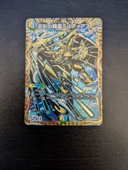 炎氷渦と鎮魂渦の決断 パーフェクトヴォルテックス 4枚 邪神VS