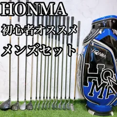 初心者 メンズ ゴルフクラブ セット ホンマ WIDE ONE 12本 HONMA 初心者オススメ ゴルフクラブ メンズセット 12本 - メルカリ
