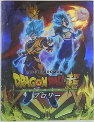 パンフレット ドラゴンボール超 ブロリー 2018年