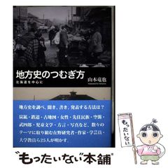 中古】 『赤毛のアン』を書きたくなかったモンゴメリ / 梶原由佳