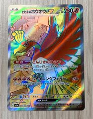 ポケモンカードゲーム　ヒビキのホウオウex　SR
