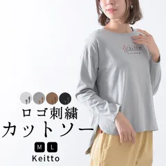 2024年最新】keittの人気アイテム - メルカリ