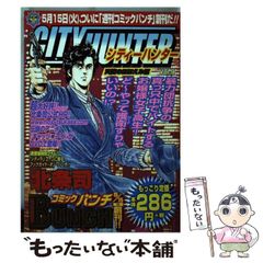 シティーハンター 22(ビル街のゴールサイン編) - メルカリ