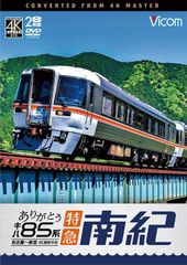JR四国 特急 しおかぜ 8000系。鉄道写真。カード。1枚。 - メルカリ