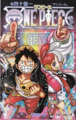 ONE PIECE FILM RED アンコール上映 来場者特典 尾田栄一郎 ONE PIECE 巻四十億一