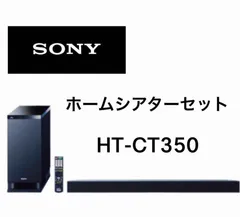 2023年最新】（中古品）ソニー sony ホームシアターシステム 2ch nfc