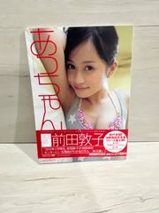 M. あっちゃん　前田敦子写真集