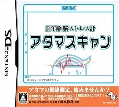 DS-脳年齢 脳ストレス計 アタマスキャン