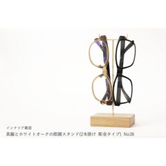 真鍮とホワイトオークの眼鏡スタンド(2本掛け 彫金タイプ) No38