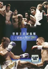 2025年最新】dvd スポーツ k－1の人気アイテム - メルカリ