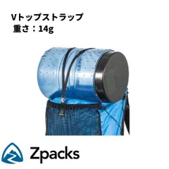 2024年最新】zpacksの人気アイテム - メルカリ