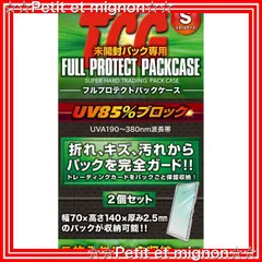 2025年最新】tcg フルプロテクトパックケースの人気アイテム