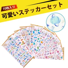 【10枚入り】キラキラシール ぷくふくシール シール シールセット かわいいシール水晶シール 手帳シール DIY デコシール スマホデコ アクセサリー 転写シール 3D 透明 光沢 可愛い 女の子 キラキラ スクイーズ ジェル シール