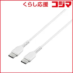 【 新品 未開封 】 BUFFALO 2m[USB-C ⇔ USB-C]2.0ケーブル 充電･転送 ホワイト BSMPCCC220WH 未使用 送料無料