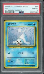 ARS9 スリープ 1996 初版　ポケモンカード PSA9 スリープ 初版 マークなし No Rarity Symbol 旧裏 旧裏面