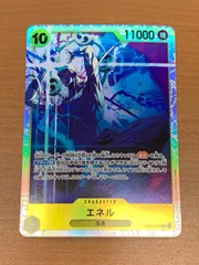 状態A エネル EB02-052 SR ★ ワンピ ONEPIECE ワンピースカードゲーム