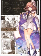 異世界おじさん 6巻購入特典2枚セット 2025年最新】異世界おじさん 特典の人気アイテム - メルカリ