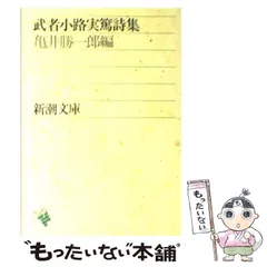 2024年最新】亀井 勝の人気アイテム - メルカリ