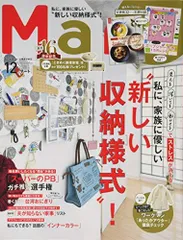 2024年最新】Mart 2023年 2月号の人気アイテム - メルカリ