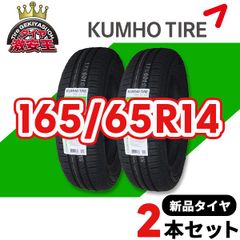 2本セット 165/65R14 2022年製造 新品サマータイヤ KUMHO ecowing ES31 送料無料（沖縄県は除く） クムホ エコウィング 165/65/14【即購入可】