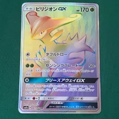 【PSA 10】ビリジオンGX HR SM7a 迅雷スパーク　ポケモンカード Amazon.co.jp: ポケモンカードゲーム SM7a 強化拡張パック 迅雷