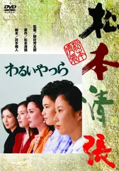 悪いやつら('12韓国) DVD レンタル落ち Amazon.co.jp: 悪いやつら [レンタル落ち] : DVD