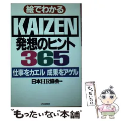 2024年最新】Kaizenの人気アイテム - メルカリ