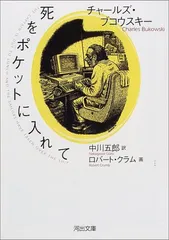 希少】 ロビンソン・ジェファーズ 詩集 初版第1刷 三浦徳弘 (訳)-