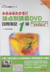 2024年最新】簿記1級 dvdの人気アイテム - メルカリ