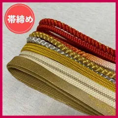 帯締め　まとめ売り　6本　橙・金銀系　和装小物・リメイク・昭和レトロ　3-5　OBIHIMO・OBIJIME　紐　@FE_0S_2