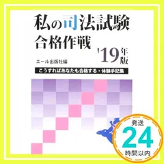 司法試験　S式参考書11冊まとめ売り 書籍＆DVD オンライン購入 - 辰已法律研究所