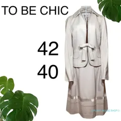 2025年最新】TO BE CHIC スーツ・フォーマル・ドレスの人気 2025年最新】TO BE CHIC スーツ・フォーマル・ドレスの人気