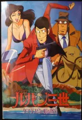 HEIWA ルパン三世 ルパン三世 フィギュア(ルパン三世 峰不二子 銭型警部)3体セット