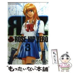 2025年最新】ROSE HIP ZERO の人気アイテム - メルカリ
