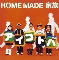 2024年最新】home made 家族の人気アイテム - メルカリ