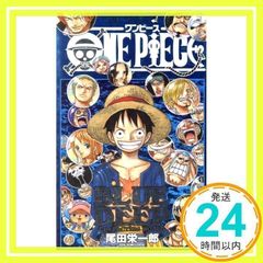 ONE PIECE BLUE DEEP CHARACTERS WORLD (점프 코믹스) 오다 에이이치로_02