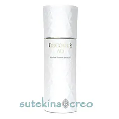 コスメデコルテ AQ アブソリュート エマルジョン マイクロラディアンス II 200ml