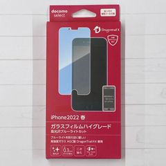 docomo iPhone SE（第2・第3世代） ガラスフィルムハイグレード/高光沢BLC ADF69001