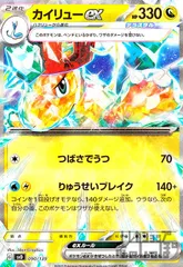 2024年最新】カイリューex ポケモンカードの人気アイテム - メルカリ