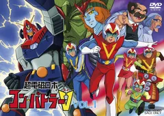 超電磁ロボ コンバトラーV DVD vol.5(最終巻) 61wN0Wg9iWL.jpg_BO30,255,255,