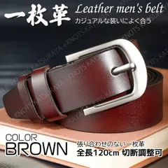 本革 メンズ ベルト★ブラウン★一枚革 レザー 重厚な作り定番ピンバックルデザイン カジュアル ベルト ビジネス スーツ ゴルフ 紳士 シンプル デニム ジーンズ ジーパン チノパン 普段使い フォーマル 太い 太め 長さ調整可能 牛床革 おしゃれ