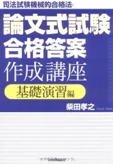 2026年最新】合格答案作成講座の人気アイテム - メルカリ