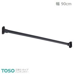 ハンギングバー TOSO H-1 天井付Cタイプ W900×H450 ホワイト - メルカリ