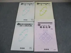 2025年最新】高3化学 東大化学問題集の人気アイテム - メルカリ