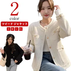 ツイードジャケット レディース アウター ノーカラー ジャケット 長袖 きれいめ オフィスカジュアル お呼ばれ 秋 冬 韓国ファッション 羽織り オケージョン 結婚式 高見え 上品 通勤 フリンジヘム#sour3858