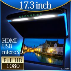 フリップダウンモニター 17.3インチ 12V 24V 高画質 バックライト HDMI MicroSD F1732BH