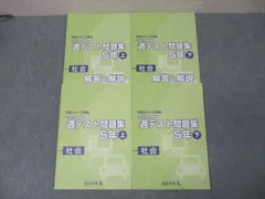 予習シリーズ　５年生　改訂版　まとめ売り 2025年最新】四谷大塚 予習シリーズ 5年下の人気アイテム - メルカリ
