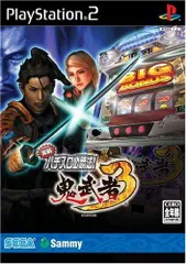 【中古】PS2 実戦パチスロ必勝法！ 鬼武者 3