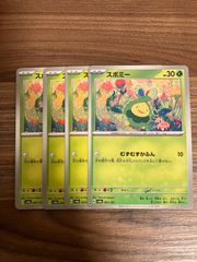 スボミー　4枚セット　ポケモンカード