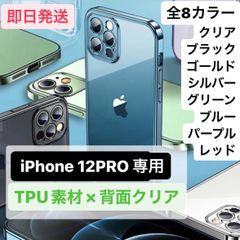 iPhoneケース 13 iPhone12pro アイフォン12pro アイフォンケース iPhone 透明 クリア メタリック クリアケース シンプル 7 8 SE2 SE3 11 12 14 12promax promax 12pro 12mini ケース